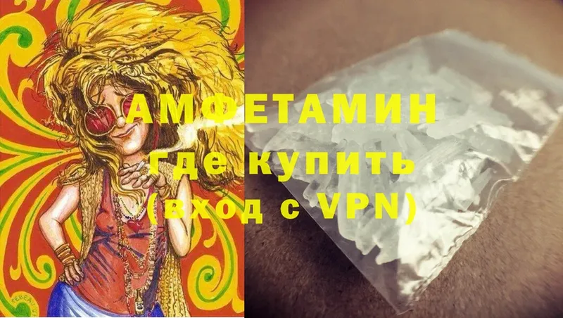 Amphetamine Розовый  Зерноград 