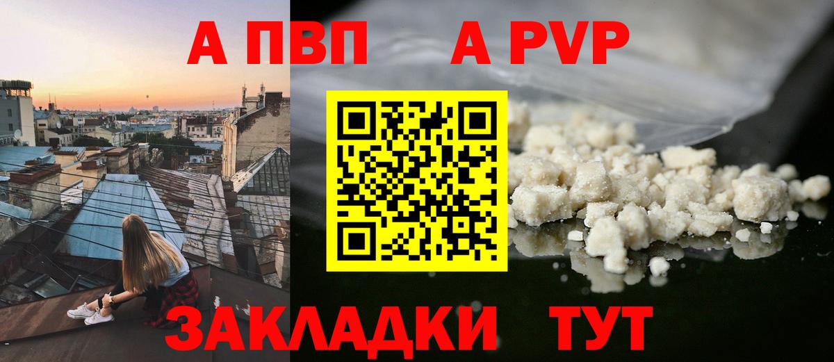 А ПВП крисы CK Зерноград