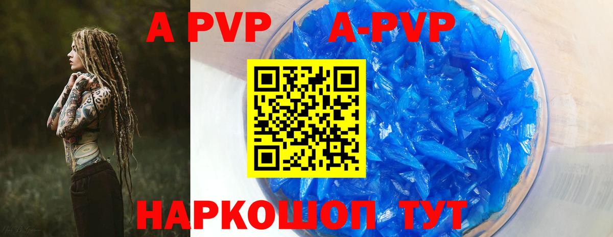 Зерноград  APVP СК  Вход с VPN  Alpha-PVP Crystall  A-PVP СК 