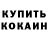 Первитин кристалл Galina Rukiene