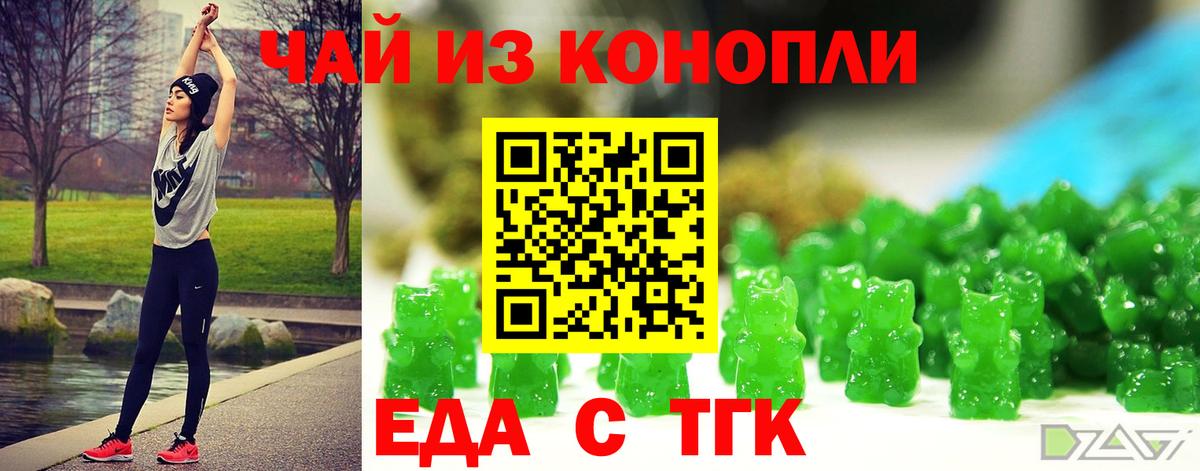 Зерноград  Cannafood марихуана  Вход с VPN 