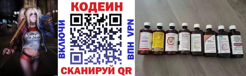 Кодеиновый сироп Lean напиток Lean (лин) Зерноград