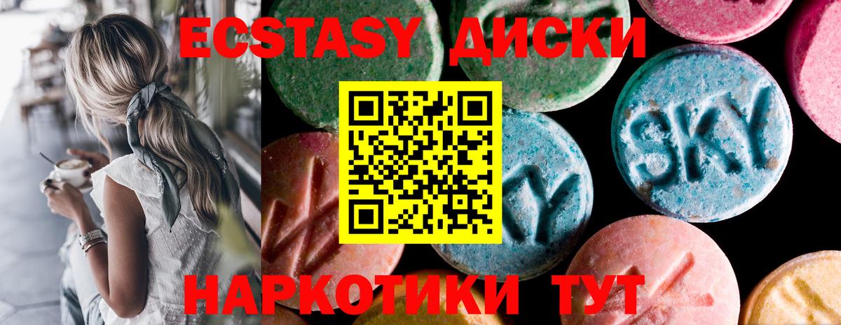 Экстази VHQ  Вход с VPN  Зерноград  Экстази  гидра сайт  Экстази таблы 