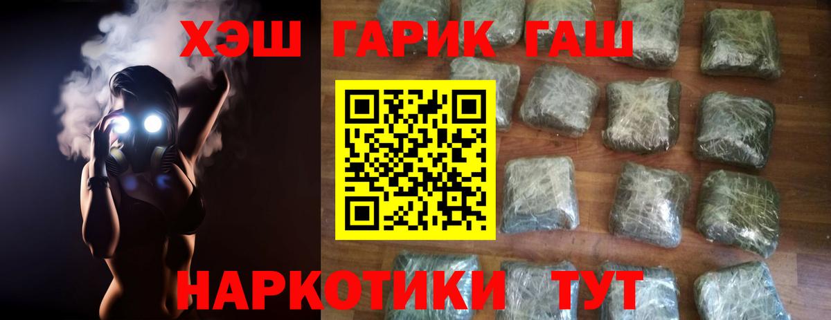 ГАШ Cannabis  Вход с VPN  Зерноград 