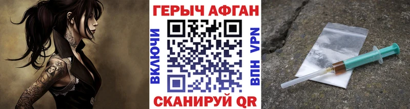 хочу наркоту  Зерноград  ГЕРОИН Афган 