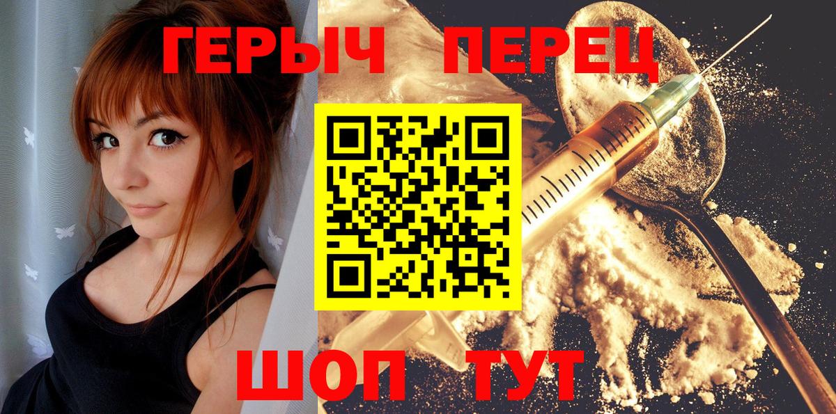 Героин герыч  ГЕРОИН  Зерноград  Вход с VPN 