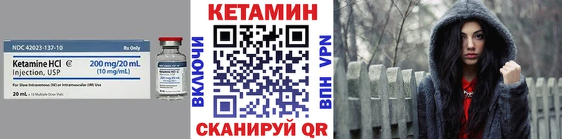 КЕТАМИН VHQ  цены   Зерноград 