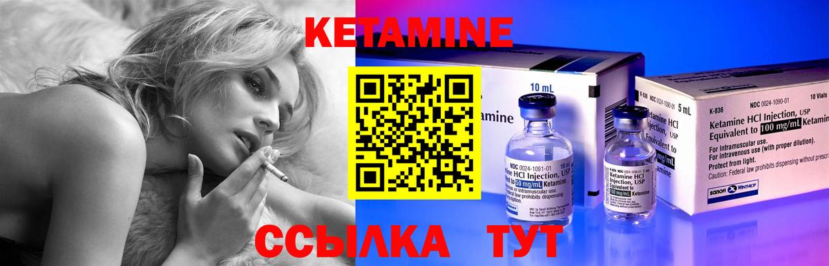 Зерноград  Кетамин VHQ  Вход с VPN 