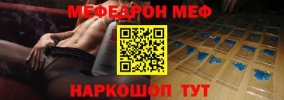 меф VHQ Абакан