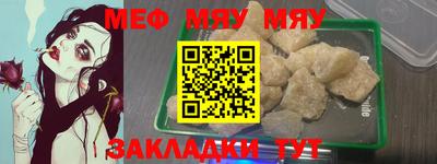 мефедрон мука Гусиноозёрск
