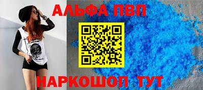 альфа пвп VHQ Кандалакша