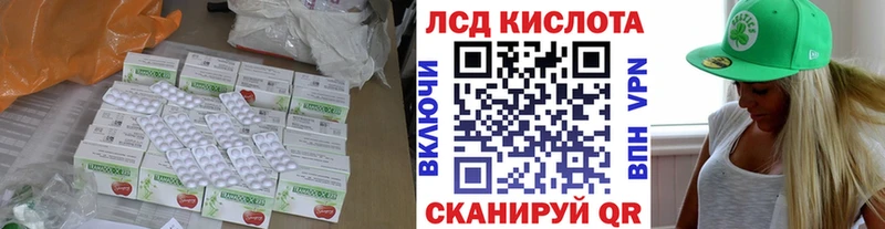 Лсд 25 экстази кислота  Зерноград 