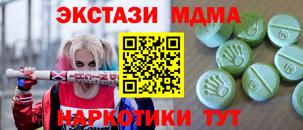 MDMA VHQ Зерноград