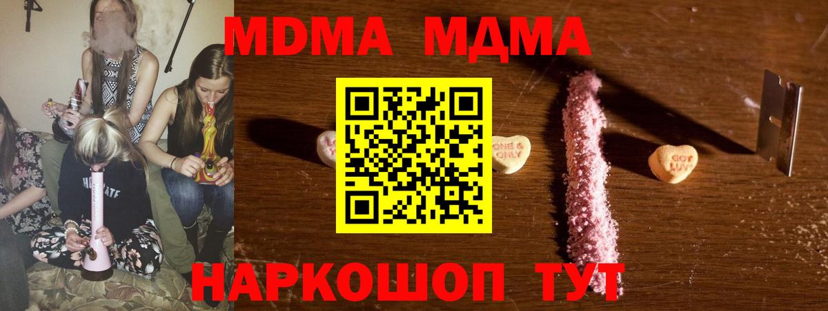 Зерноград  MDMA кристаллы  Вход с VPN  MDMA VHQ 