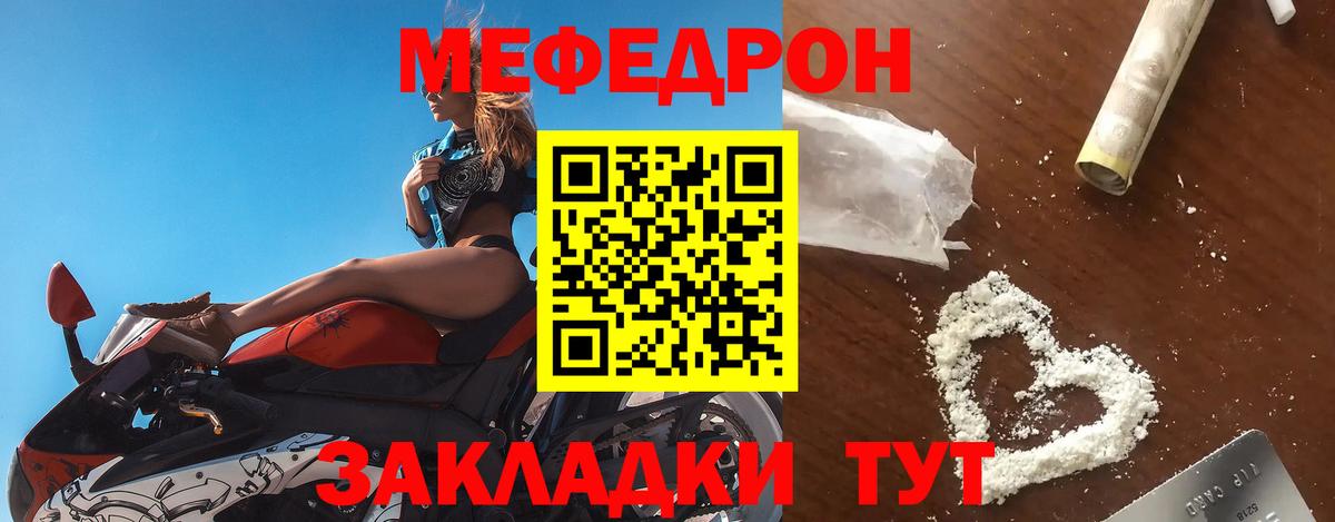 МЯУ-МЯУ  МЕФ VHQ  Вход с VPN  Зерноград  МЯУ-МЯУ mephedrone 