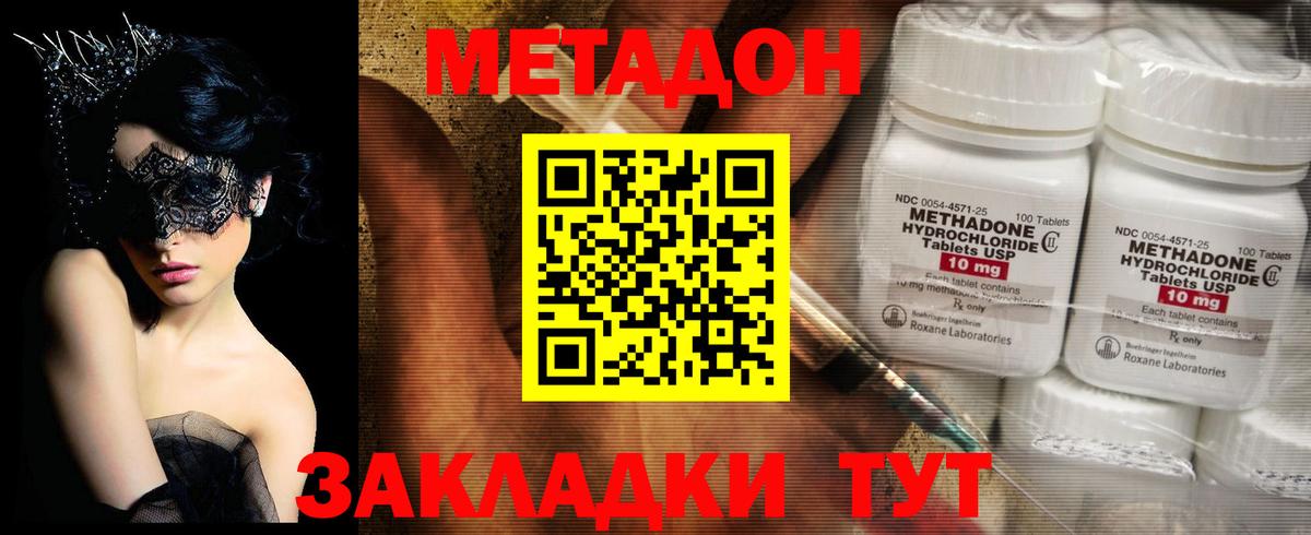 KRAKEN зеркало  Метадон кристалл  Вход с VPN  Зерноград 