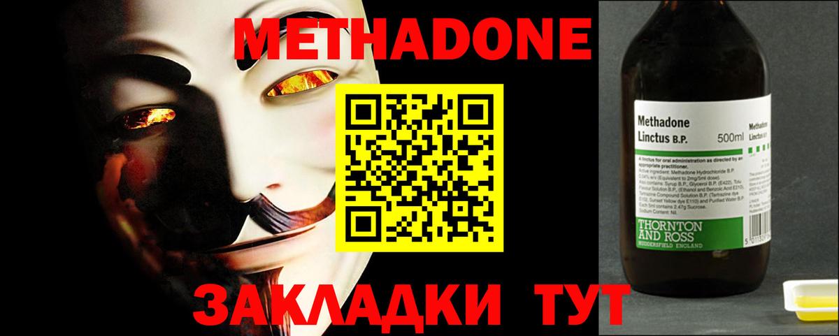 МЕТАДОН мёд Зерноград