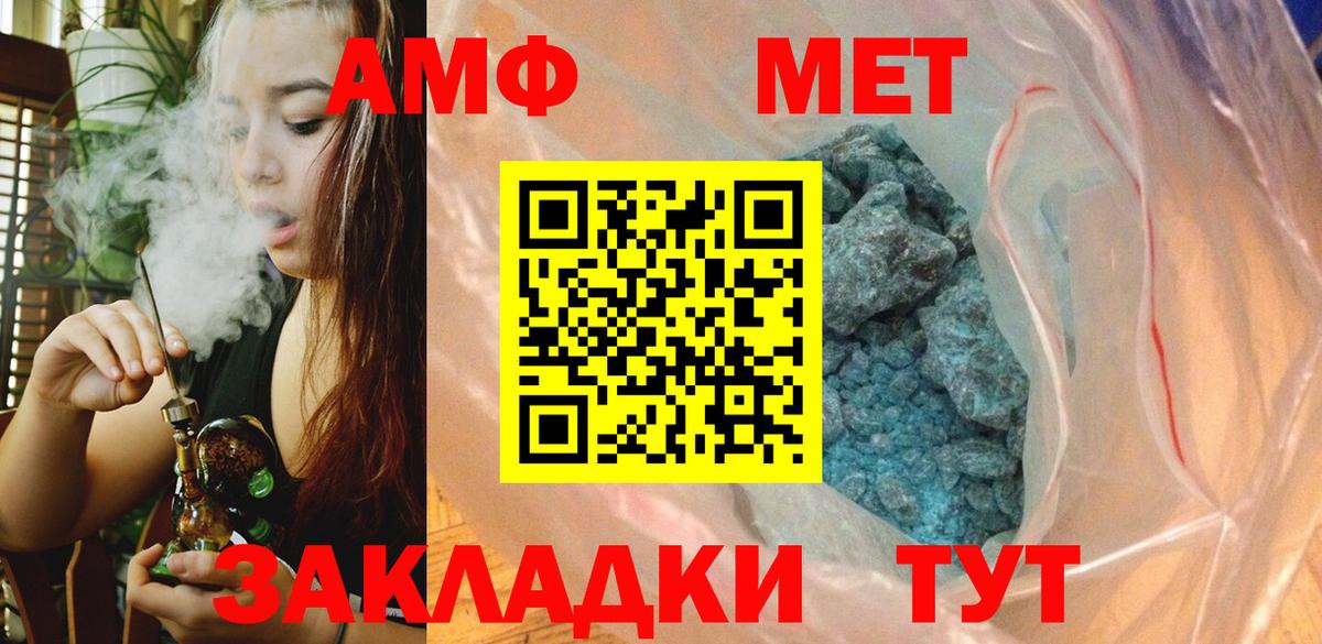 Зерноград  Метамфетамин витя  Вход с VPN 