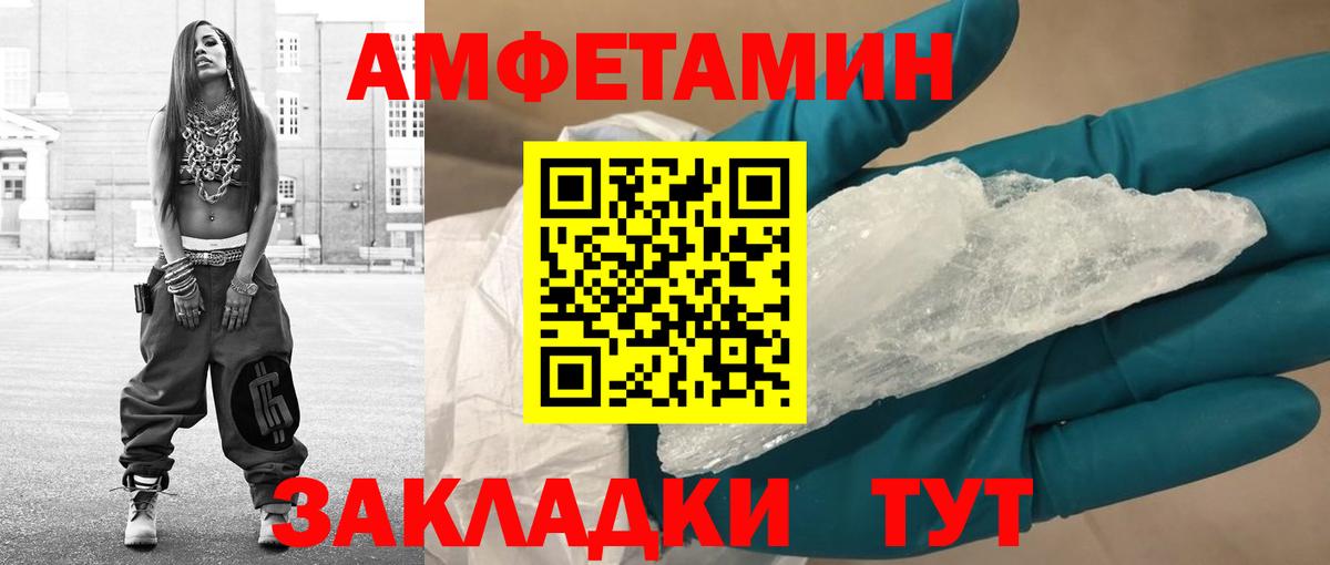 Метамфетамин кристалл Зерноград