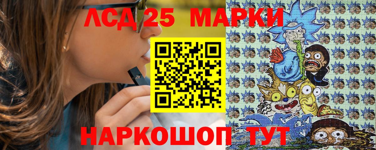 Марки 25I-NBOMe 1500мкг Зерноград