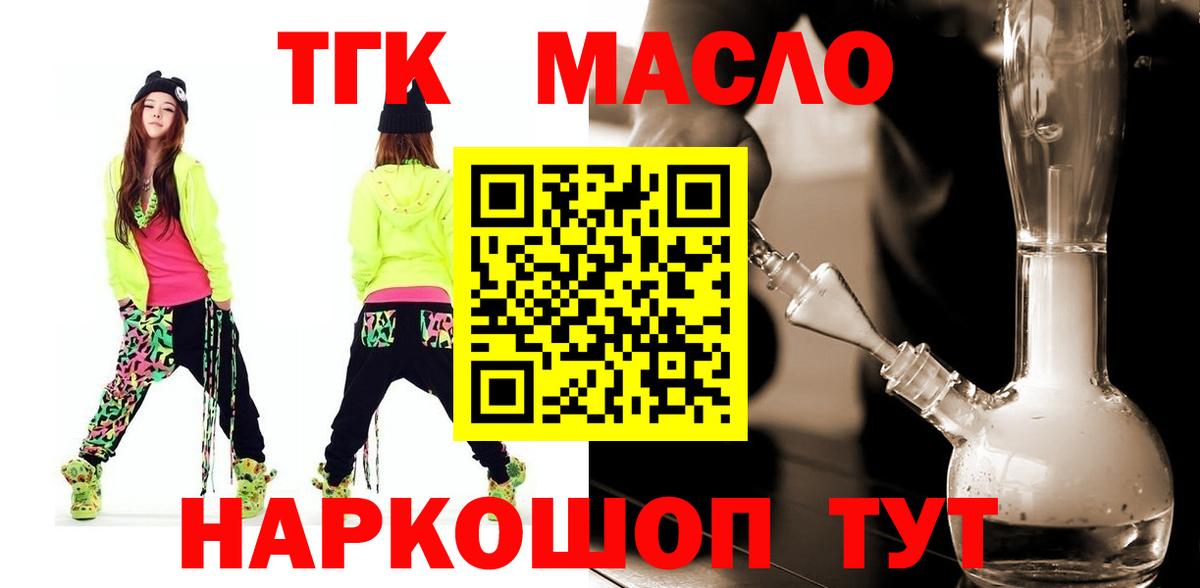 ТГК Wax Зерноград