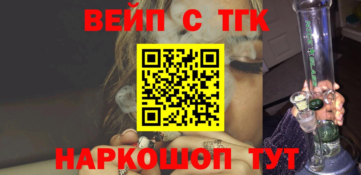 ТГК гашишное масло  продажа наркотиков  Зерноград  ТГК Wax  Вход с VPN 